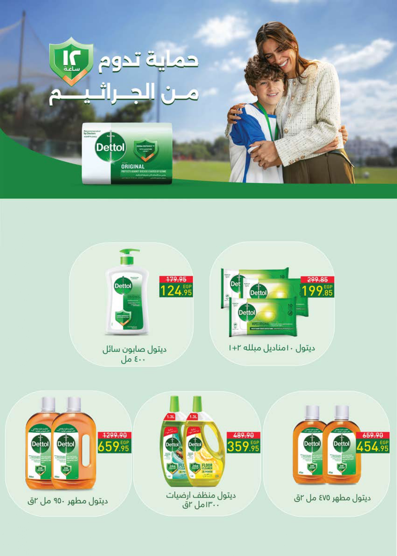 saudi offers from 28dec to 11jan 2026 عروض سعودى من 28 ديسمبر حتى 11 يناير 2026 صفحة رقم 58